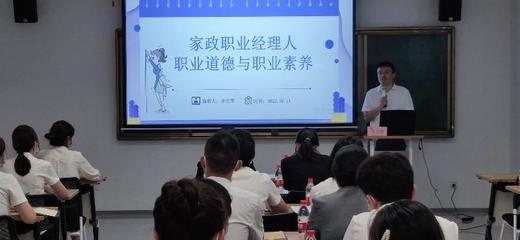 市人社局举办首期家政企业职业经理人培训 聚焦专业化与行业升级